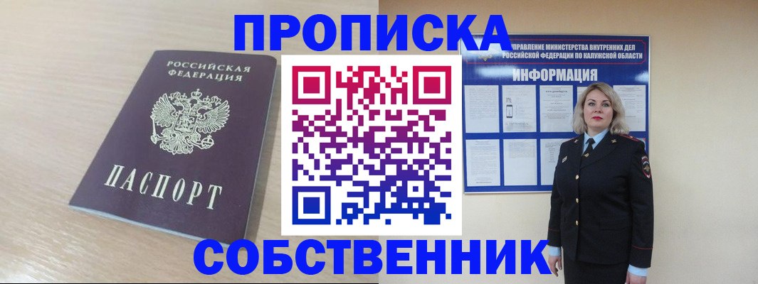 найти адрес прописки в Алексеевке