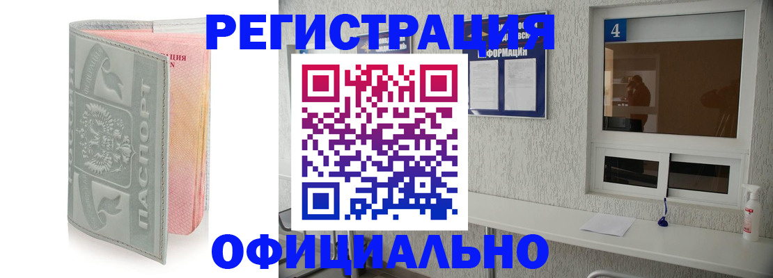 прописка иностранных граждан в Алексеевке