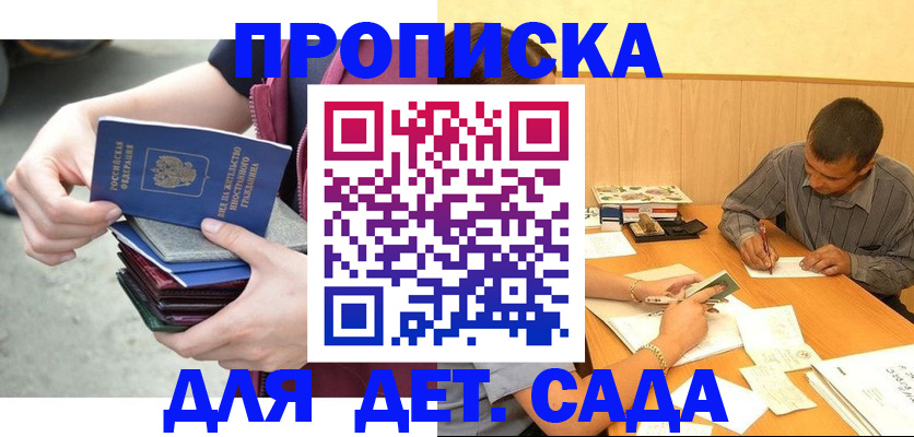 временная регистрация законно в Алексеевке